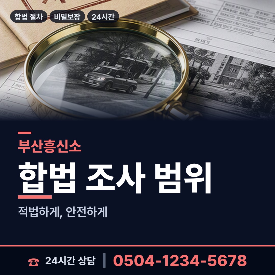 부산 선두구동 당일출장 상담 안내