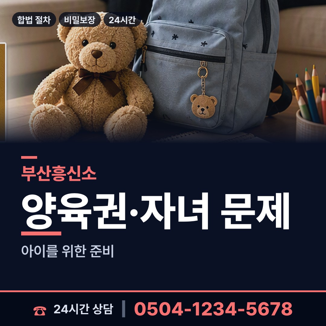 부산 선두구동 탐정사무소 상담 안내